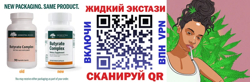 БУТИРАТ Butirat  магазин    Лагань 