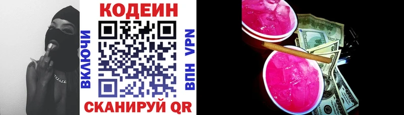 Кодеин напиток Lean (лин)  Лагань 