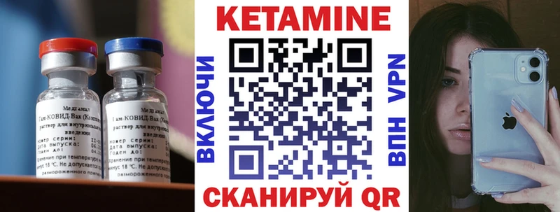 КЕТАМИН VHQ  купить  сайты  Лагань 