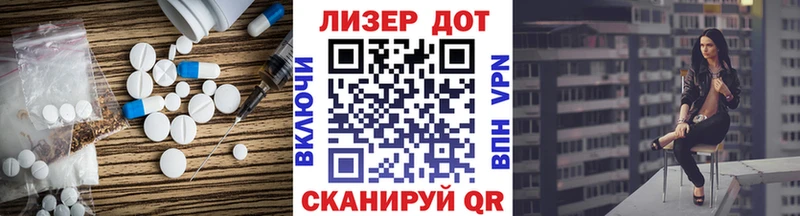 Лсд 25 экстази кислота  Лагань 