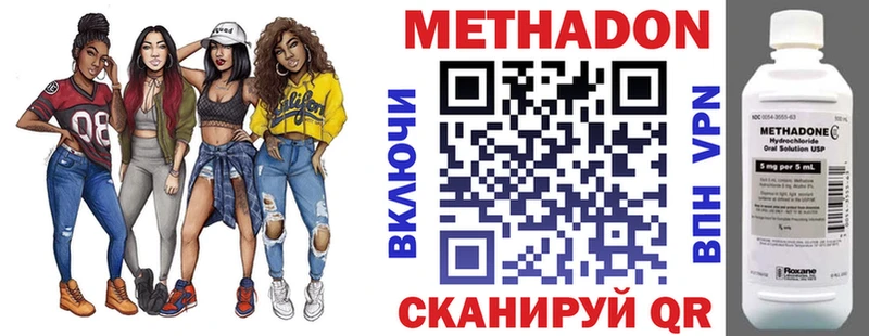 блэк спрут онион  Лагань  МЕТАДОН VHQ 
